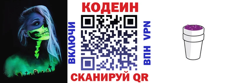 даркнет сайт  Берёзовка  Codein Purple Drank 