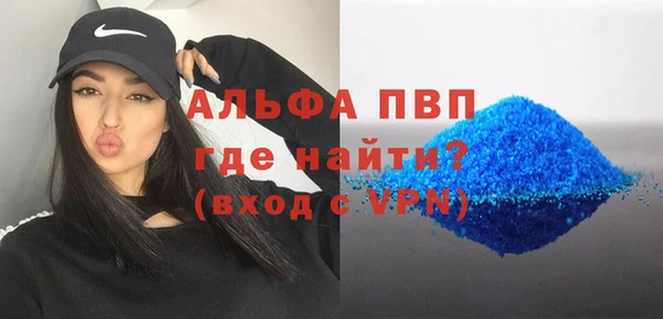 ALPHA-PVP Алексин