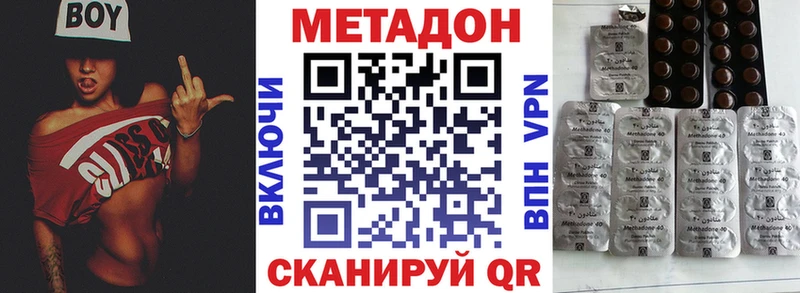 МЕТАДОН VHQ  Берёзовка 